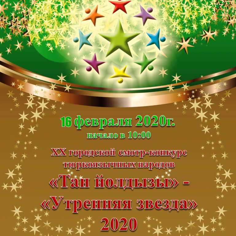 08.02.2020