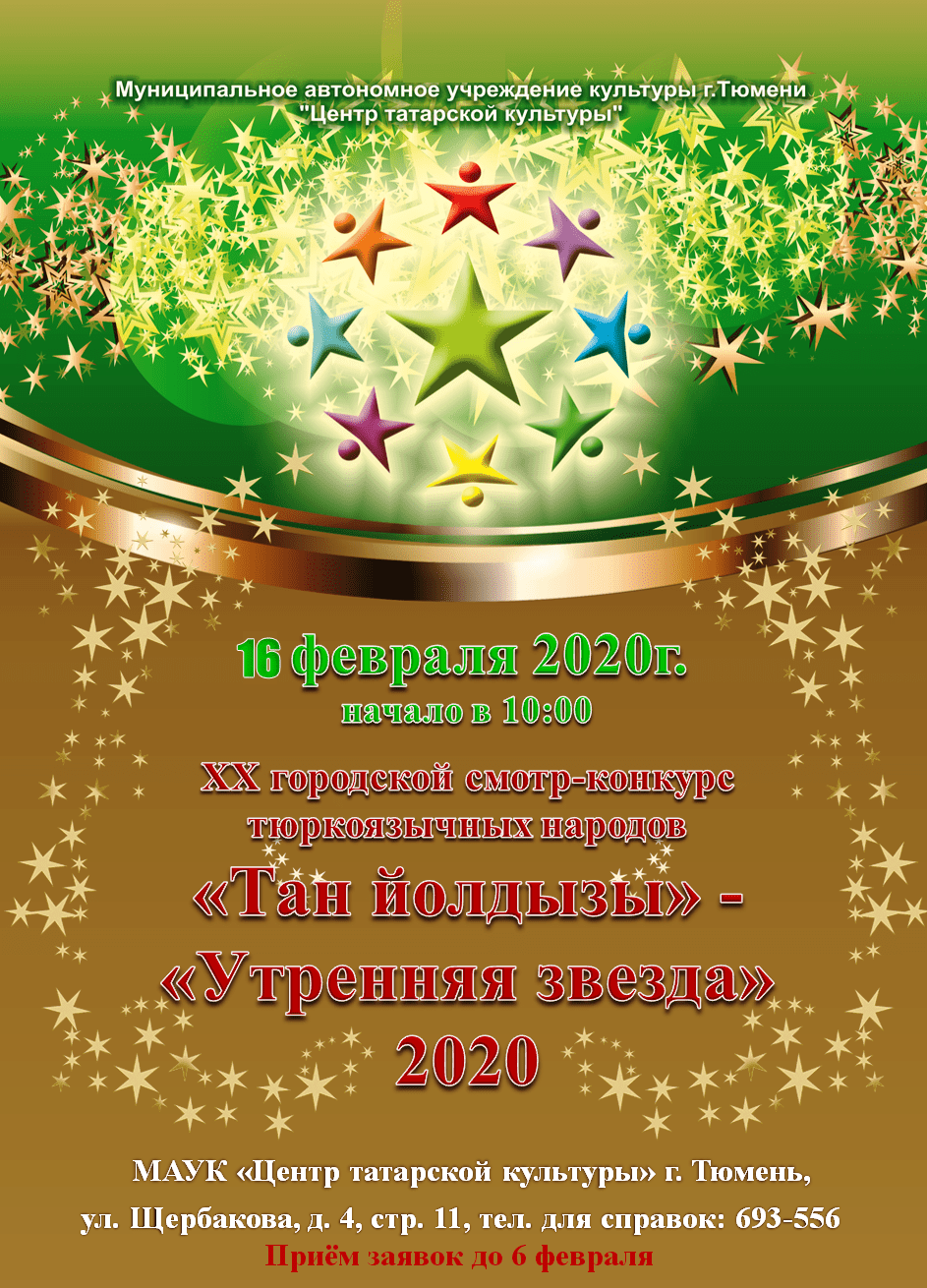 08.02.2020