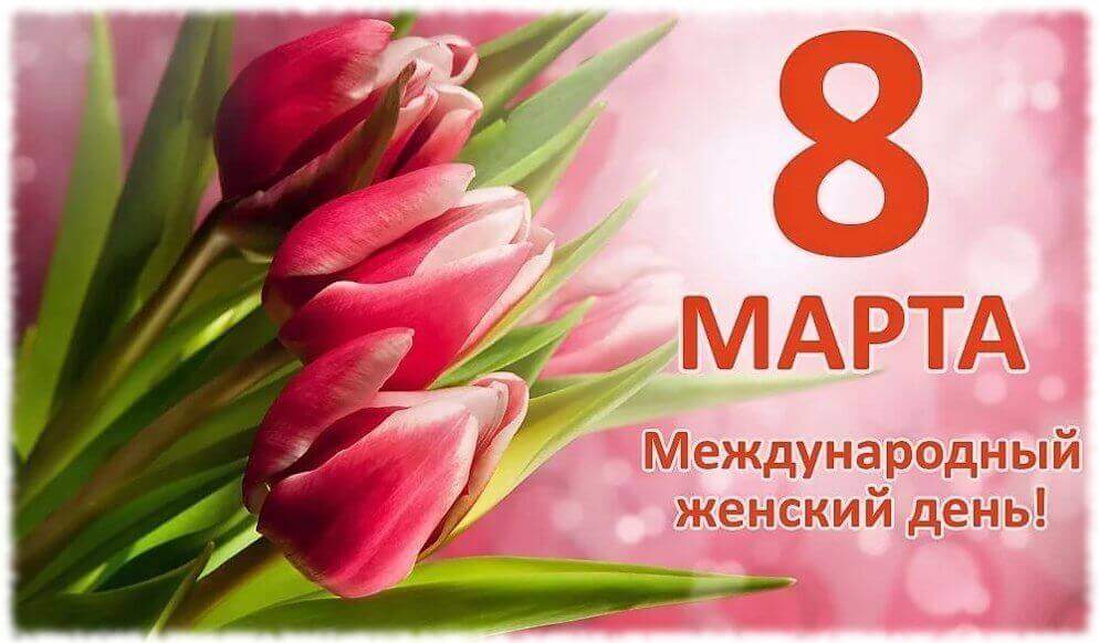 8marta