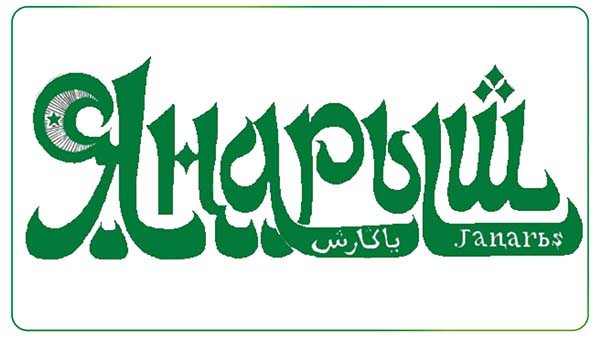yanarish