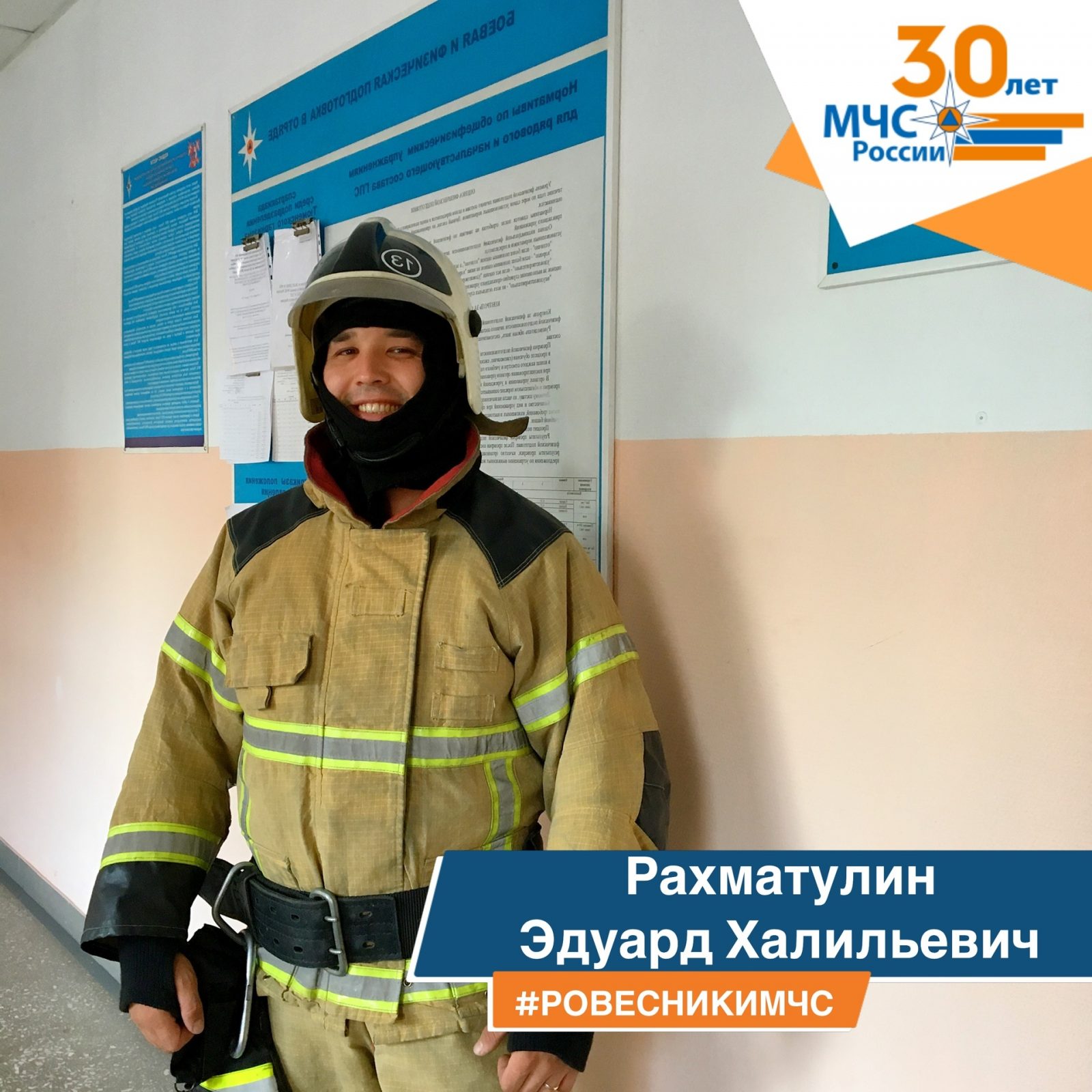 rubrika-rovesniki-mchs-eduard-rahmatulin_1597645037724691236__2000x2000