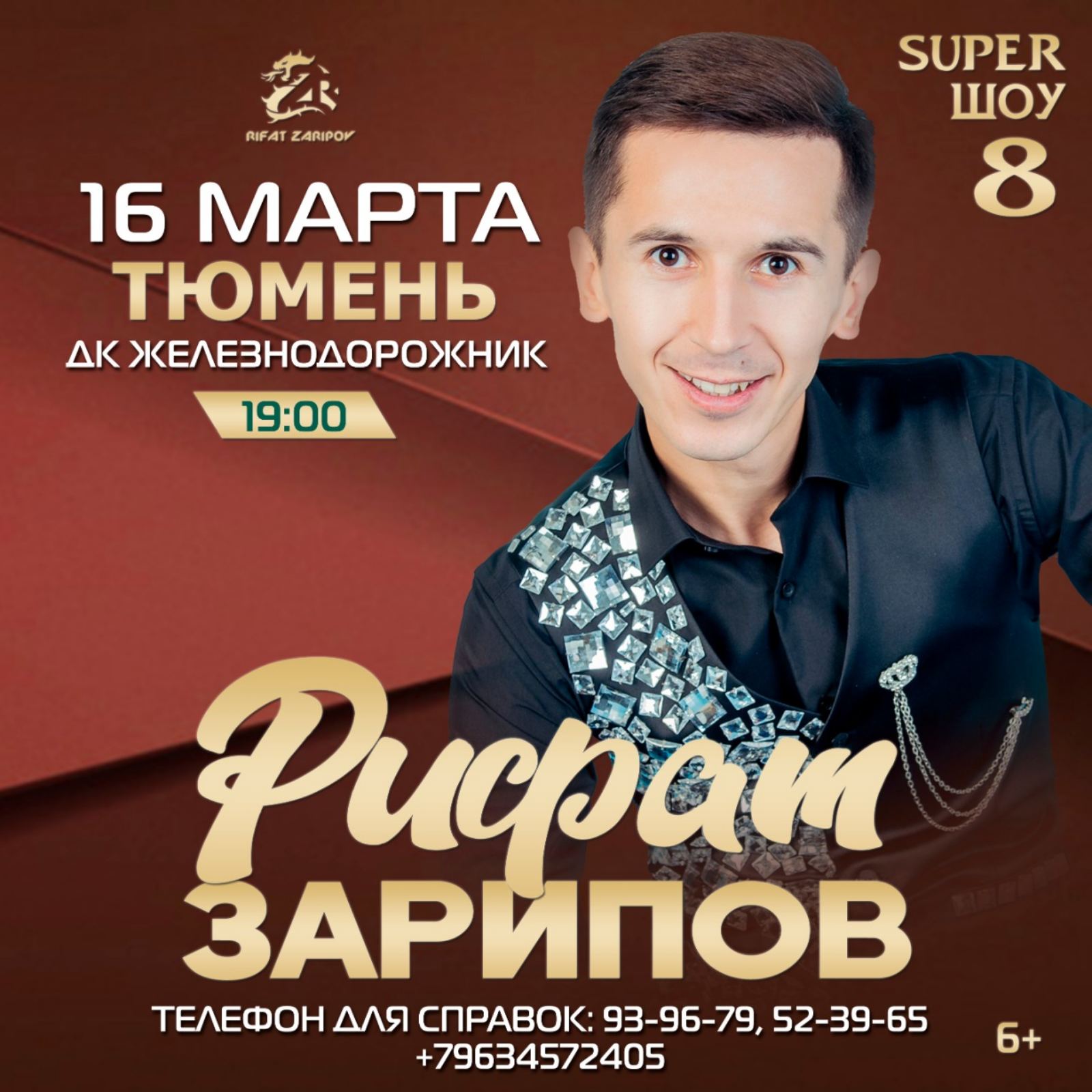 изображение_viber_2021-02-10_12-18-37