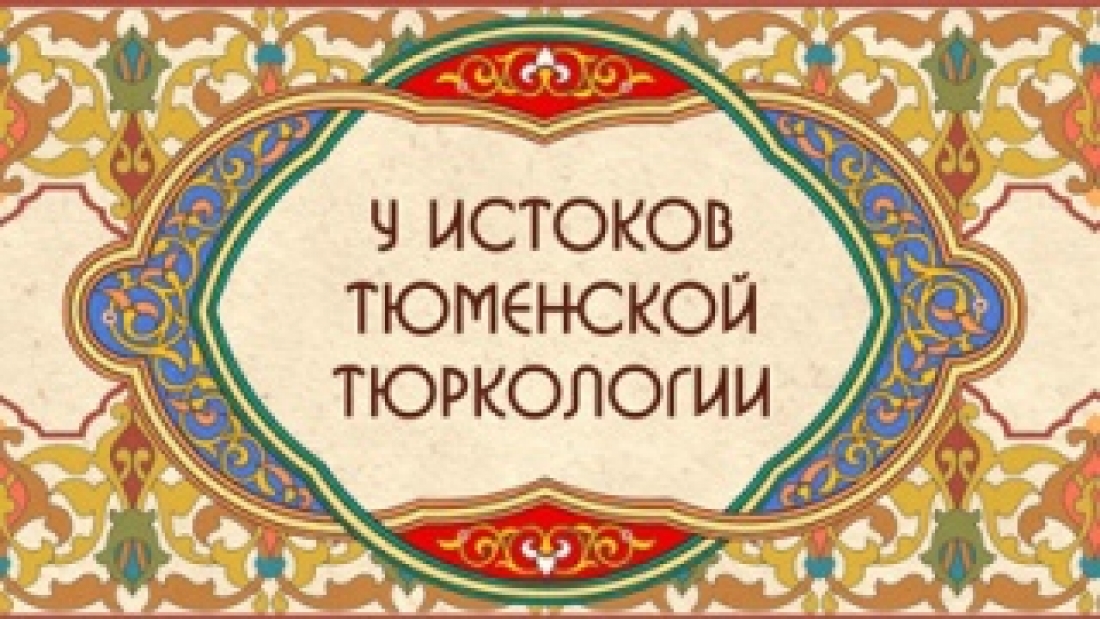 alishina_u_istokov_tyurkol_na_sayt