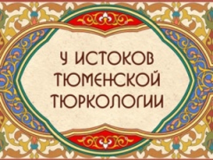alishina_u_istokov_tyurkol_na_sayt