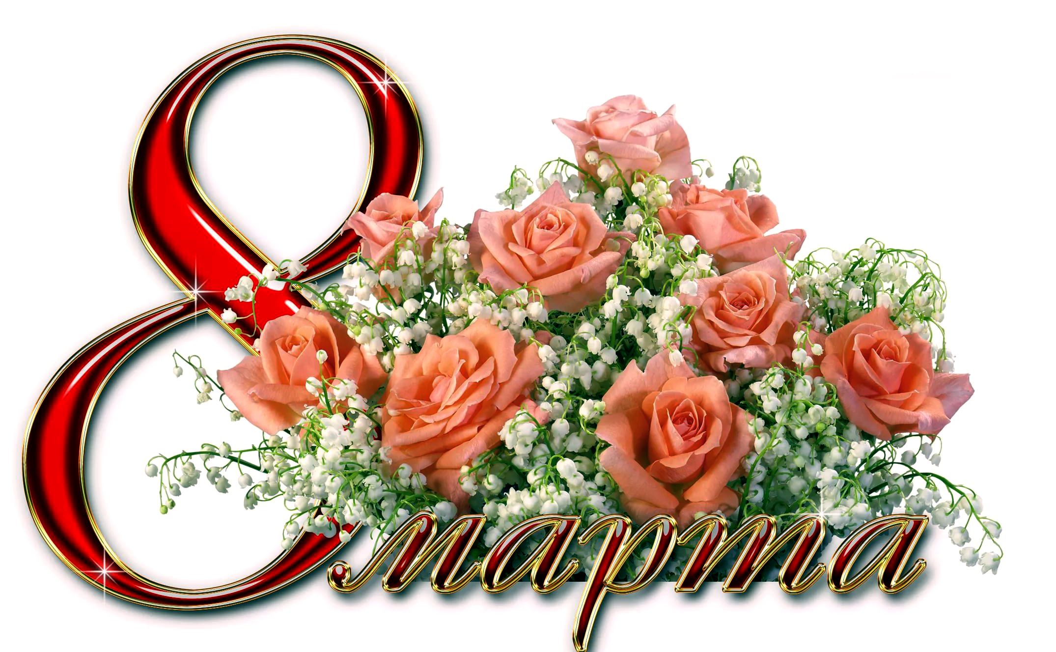 8march