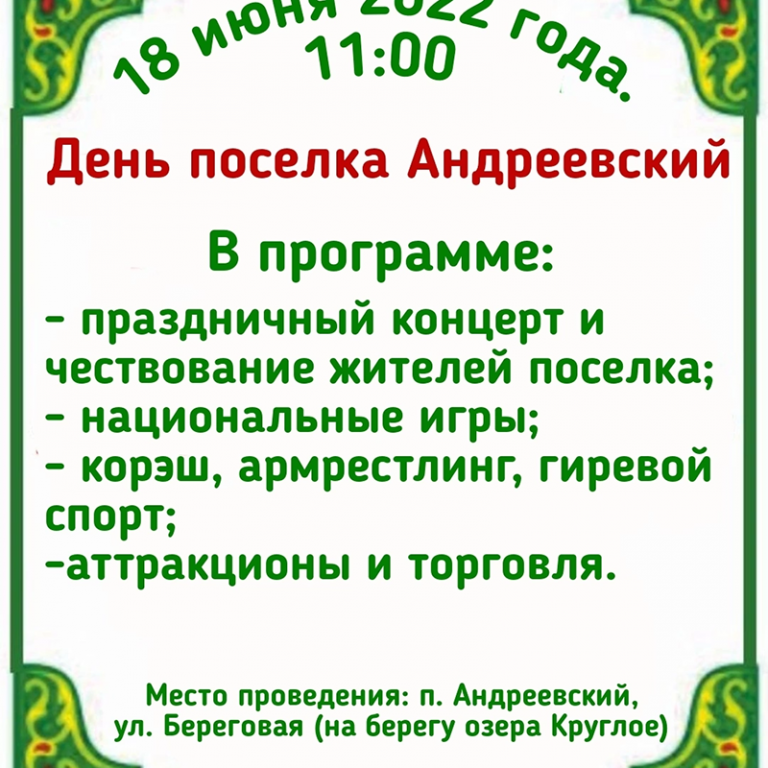 изображение_viber_2022-06-13_19-45-16-226