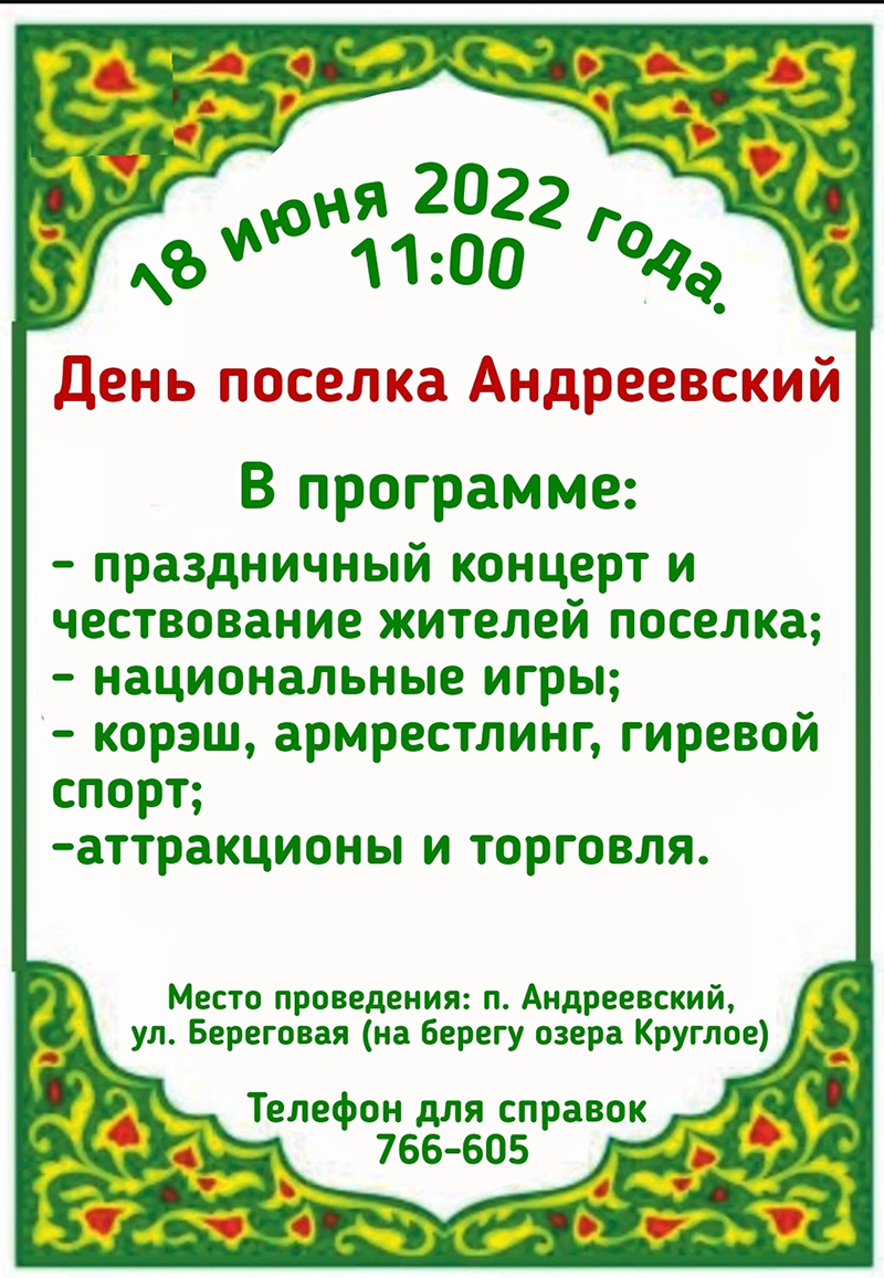 изображение_viber_2022-06-13_19-45-16-226