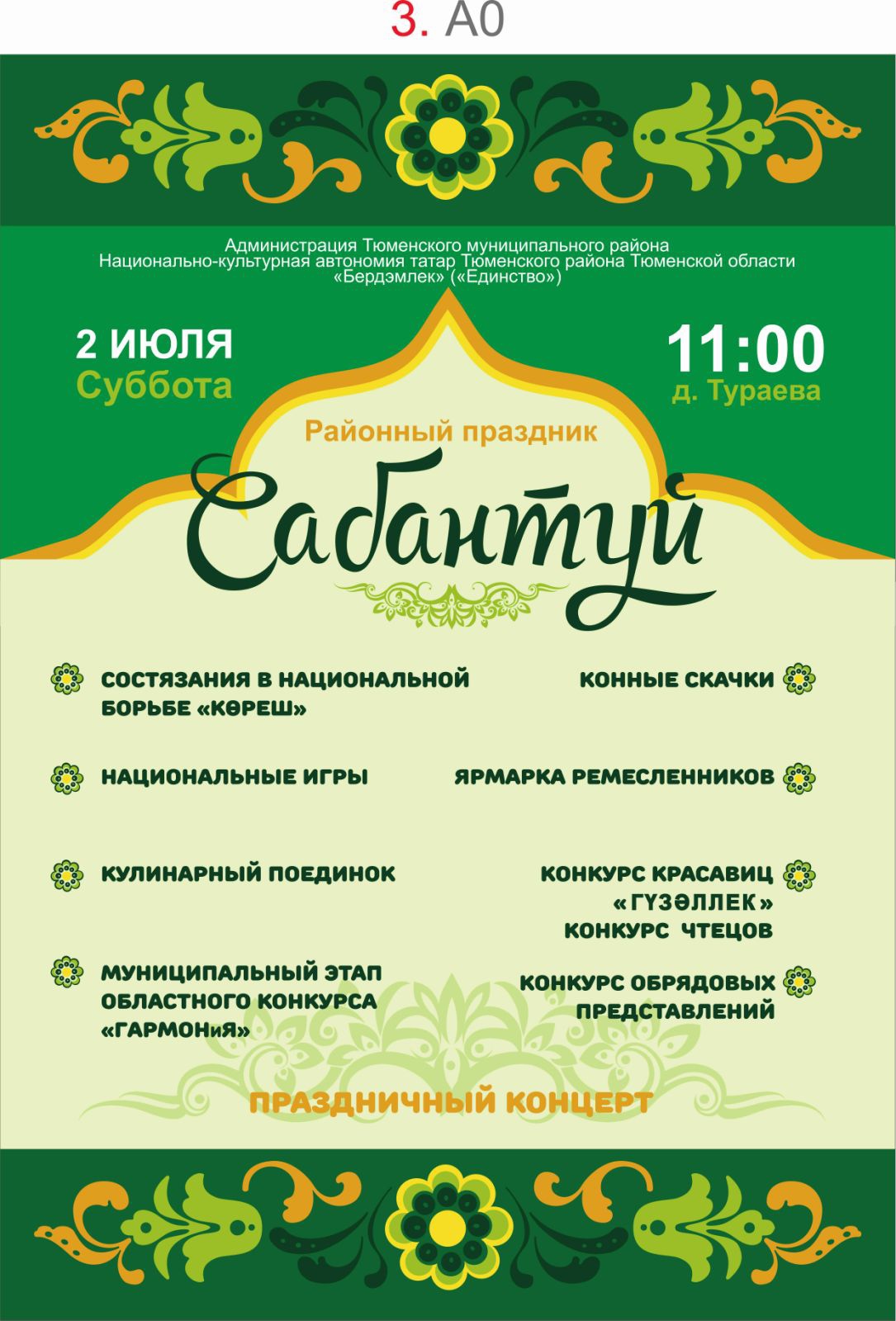 изображение_viber_2022-06-30_12-29-19-692