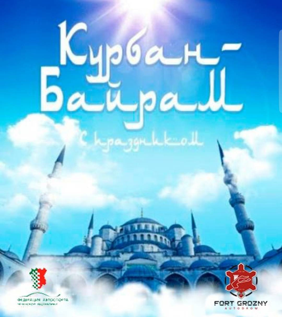 kurban-bajram-34
