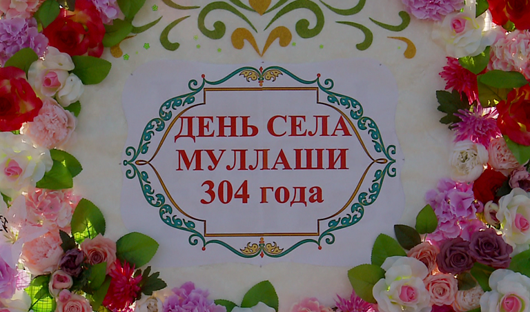 муллаши