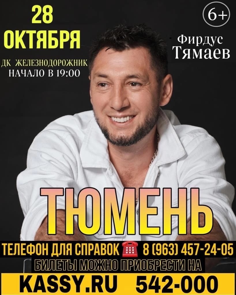 Фирдус Тямаев - Официальный сайт Национально культурной автономии татар  Тюменской области