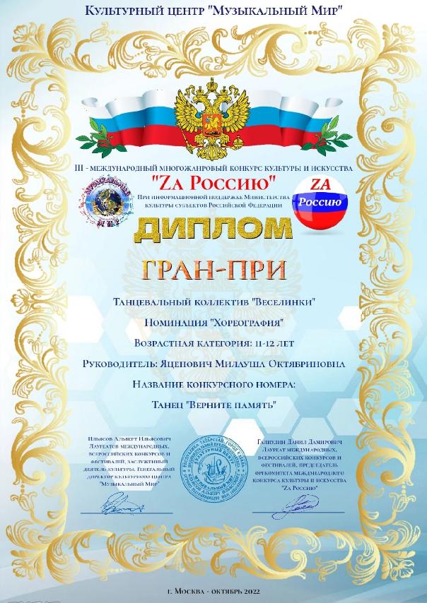 изображение_viber_2022-10-16_15-54-00-571