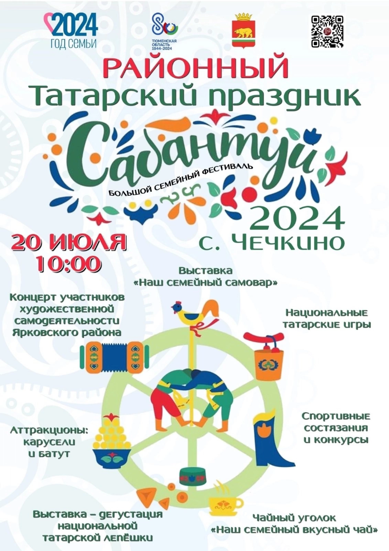 изображение_viber_2024-07-19_12-03-37-646