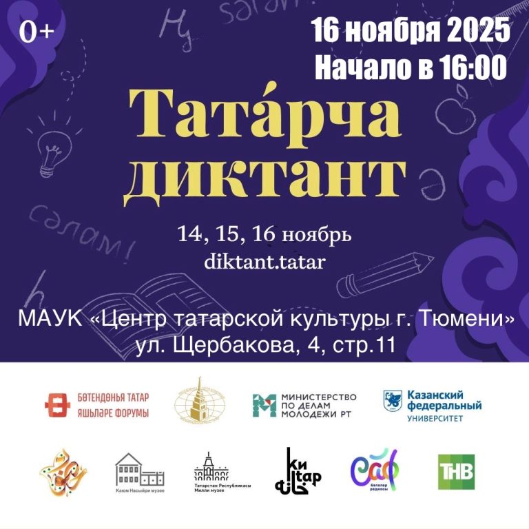 Афиша диктант